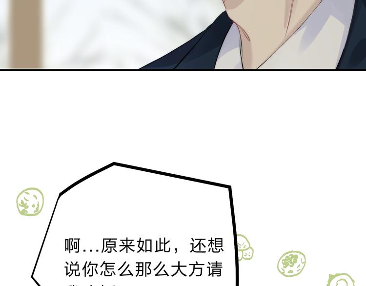 第77话 她的小心机19