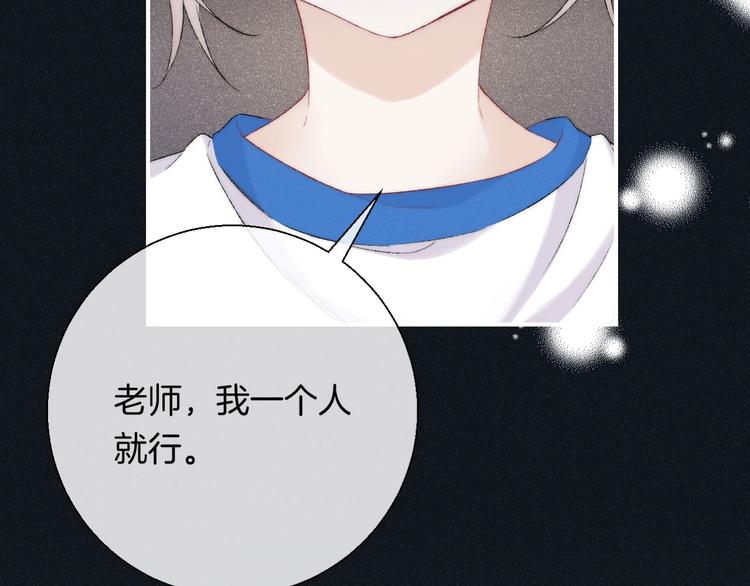 第43话 听不见的告白21