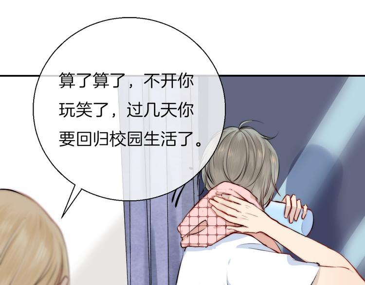 第14话 睡不着的夜晚125