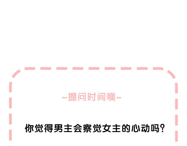 第1话 突如其来的悸动160