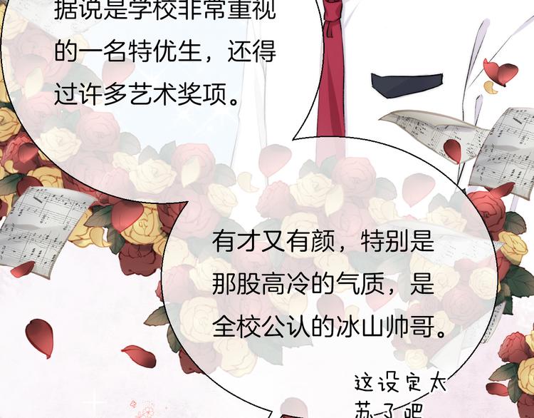 第15话 似曾相识的学长75