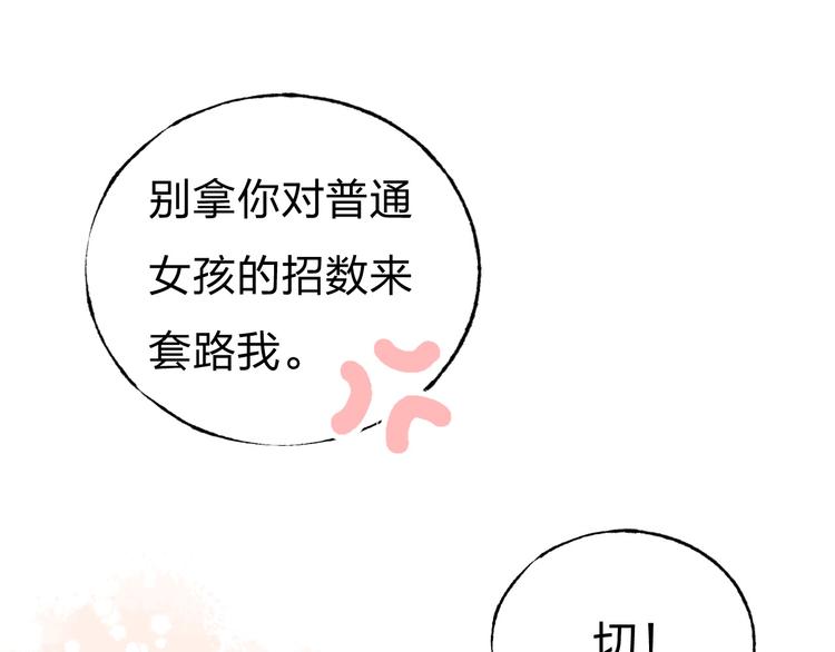 第1话 突如其来的悸动150
