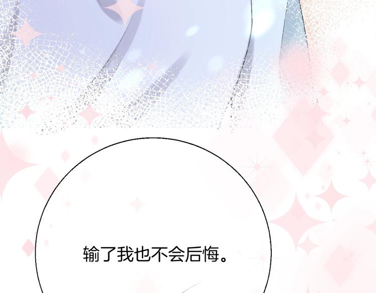 第37话 他是“甘蔗男”？77
