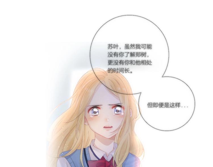 第45话 不想放弃67