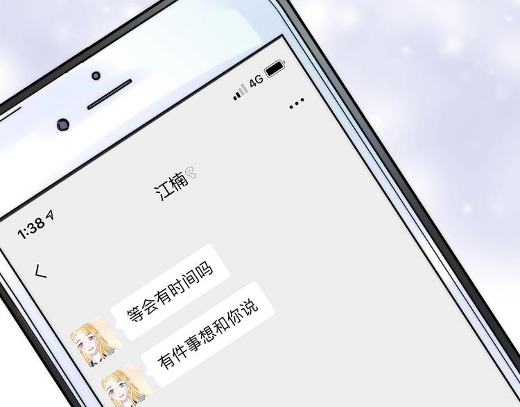 第46话 只因关心你100