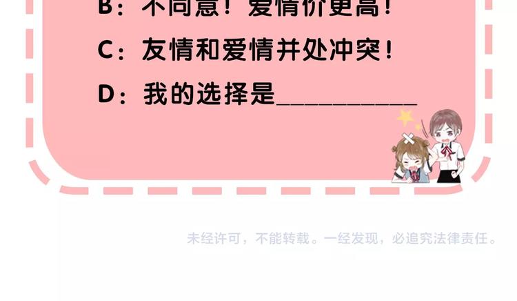 第55话 对你的感情127