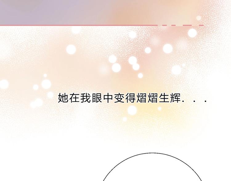 第56话 闪耀的你58