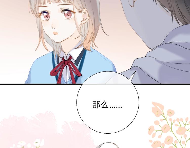 番外 苏叶和郑树的第N颗糖26