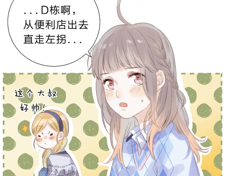第73话 最想逃离的过去55