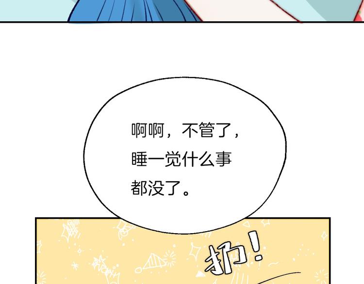 第14话 睡不着的夜晚19