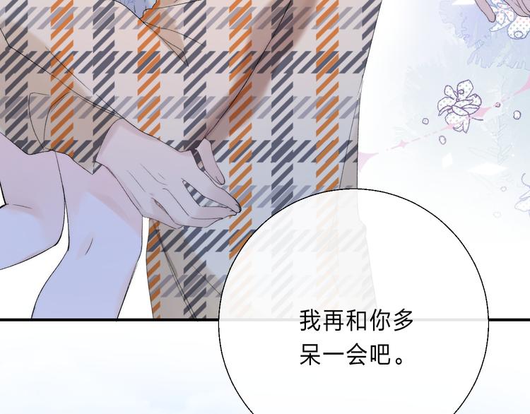 番外 不断靠近的心跳97