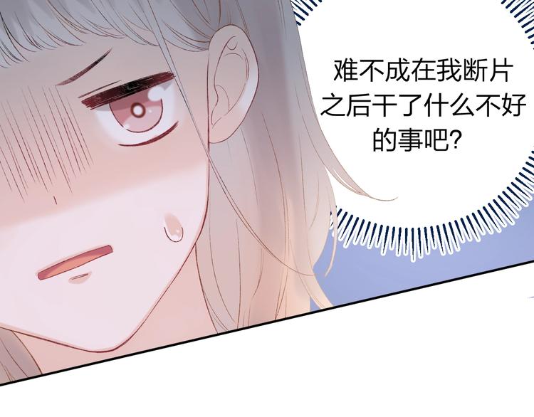 第86话 昨晚的事……14