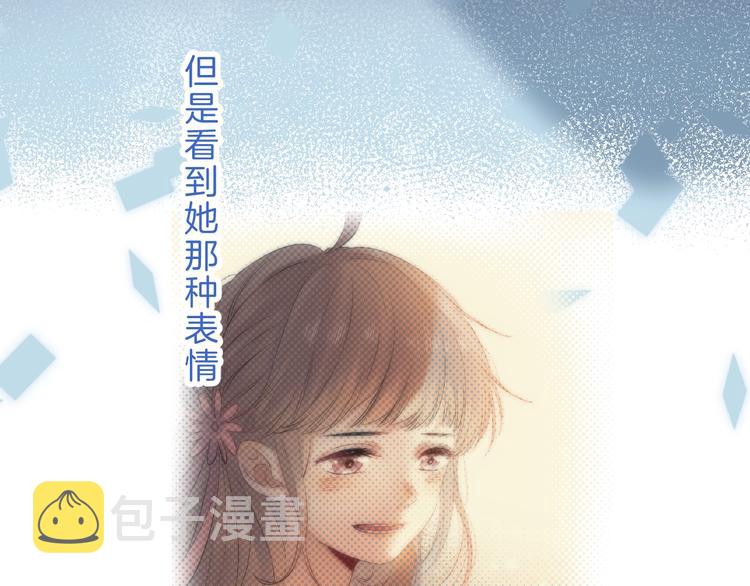 第62话 特别的关系46