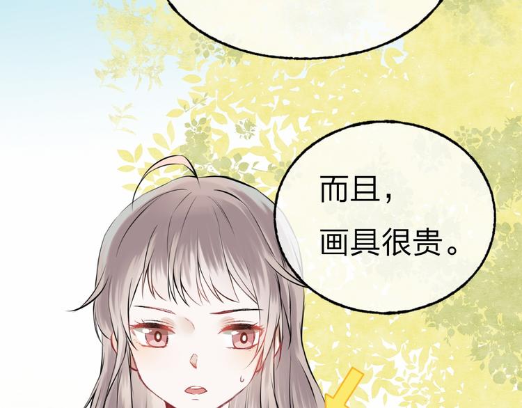 第2话 聊得来的朋友48