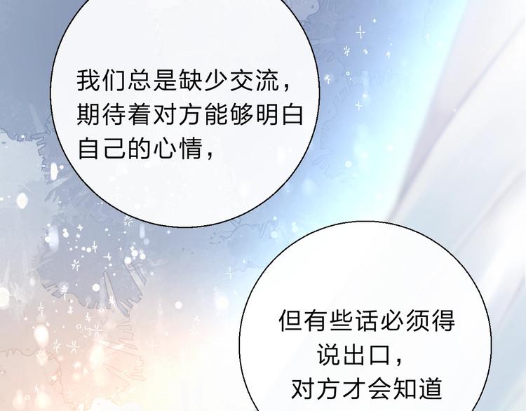 第79话 抉择之时29
