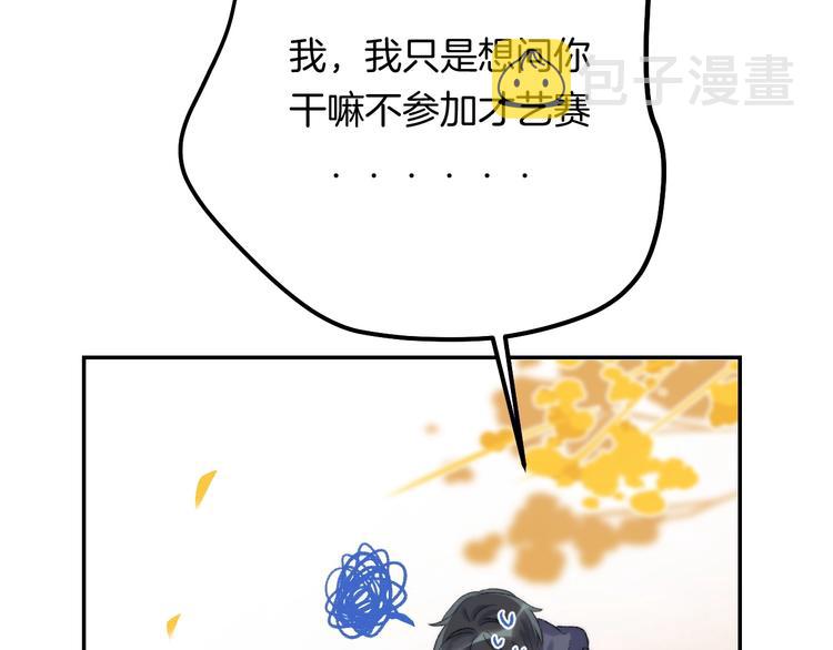 第38话 他的秘密19