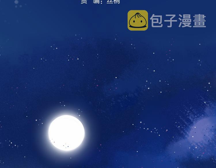 中秋番外 有你就不寂寞2