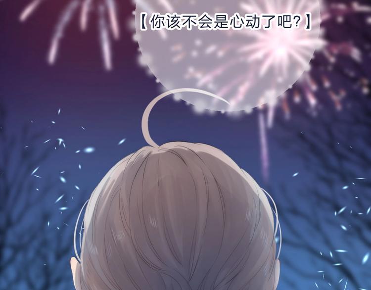 第56话 闪耀的你71
