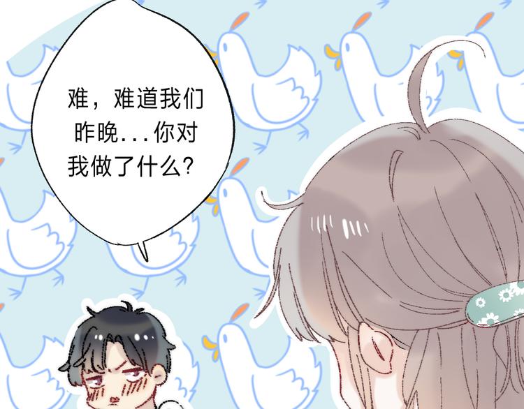 番外 不断靠近的心跳54