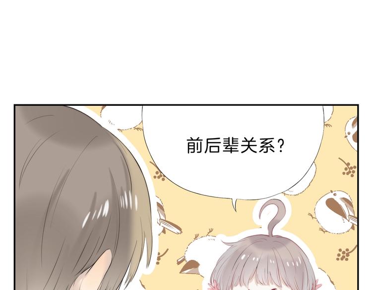 第62话 特别的关系9