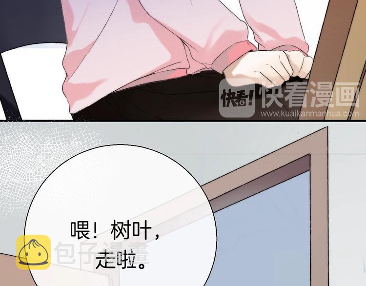番外篇：教室里的超甜投喂7
