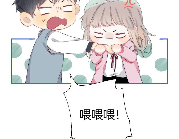番外篇：教室里的超甜投喂52