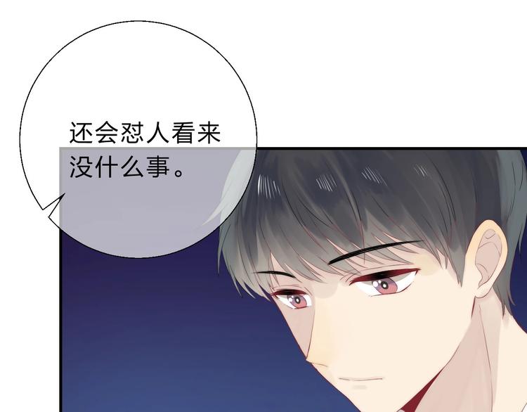 第56话 闪耀的你107