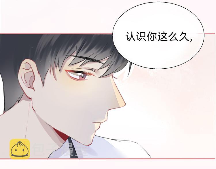 序章 请听见我的心跳7