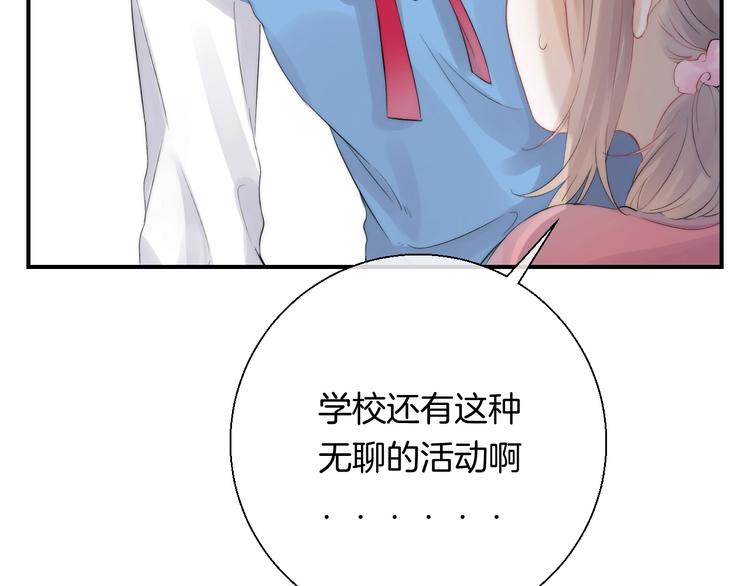 第48话 徽章“争夺战”18