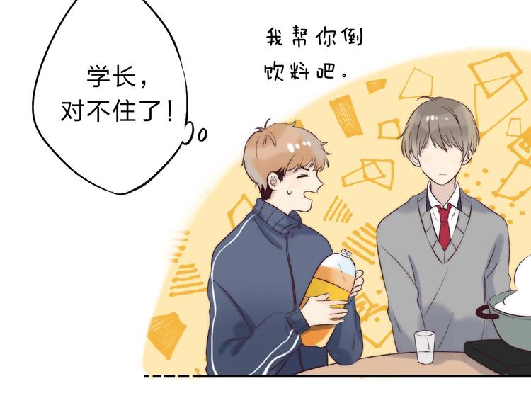 第84话 真正的心愿85