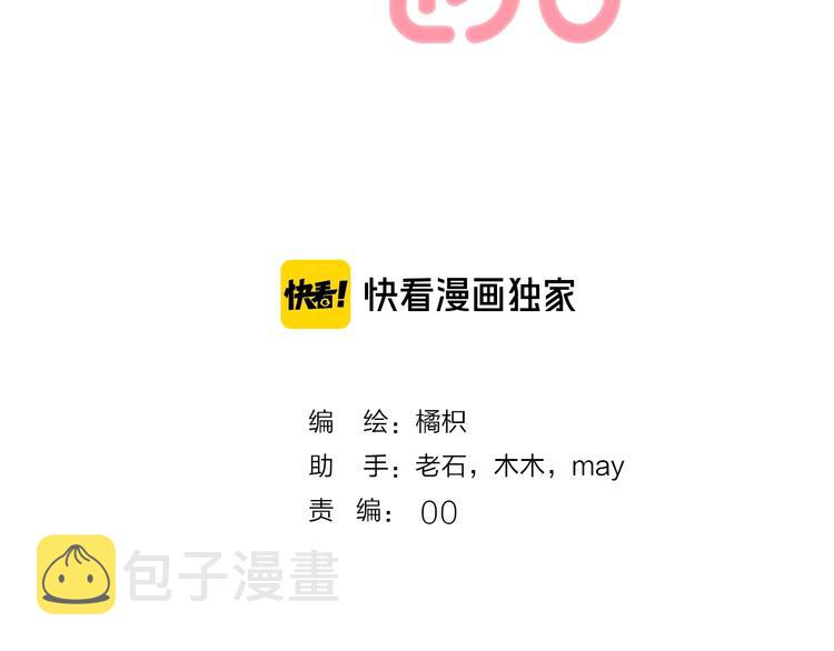 第86话 昨晚的事……1