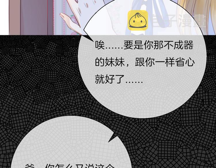 第20话 每个女孩的公主梦32