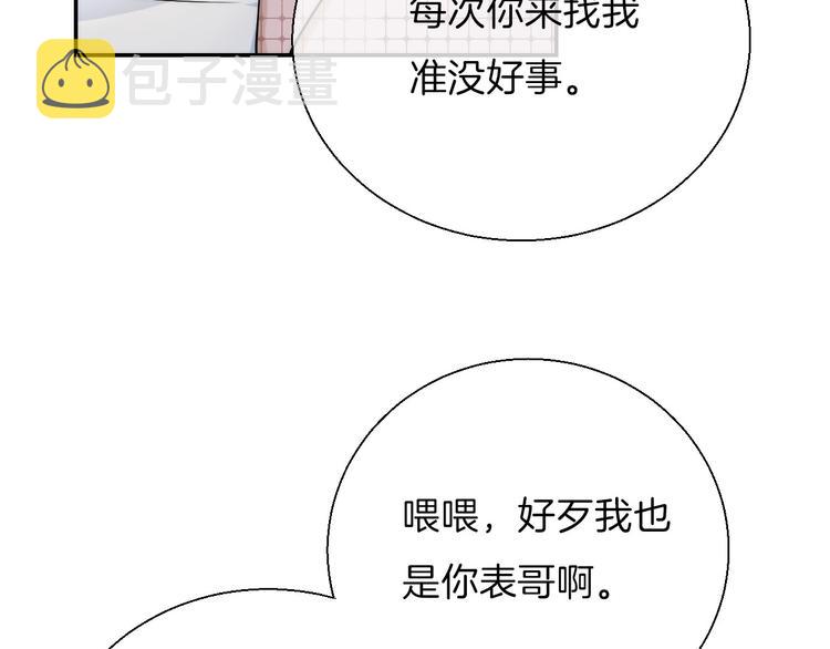 第14话 睡不着的夜晚122