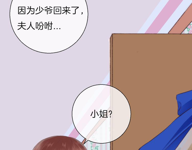 第20话 每个女孩的公主梦19