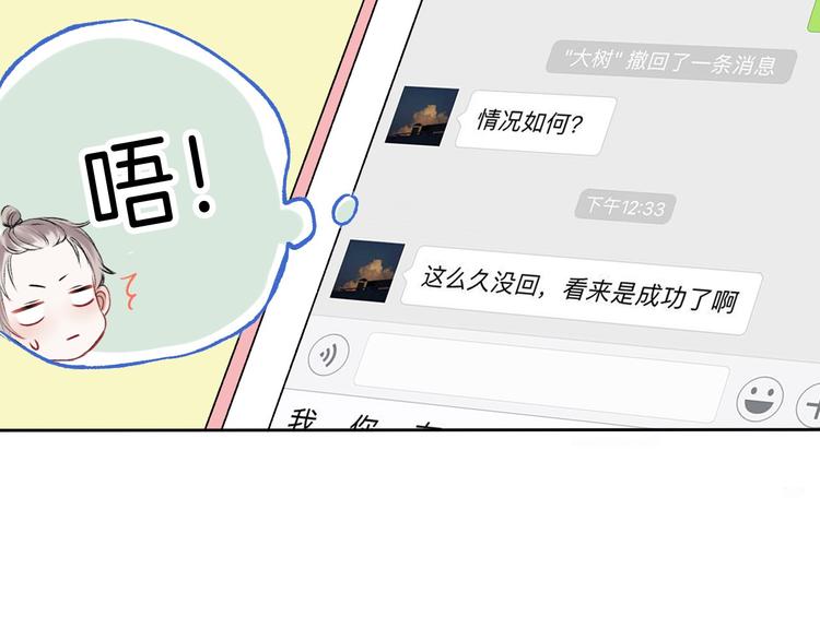 第2话 聊得来的朋友31