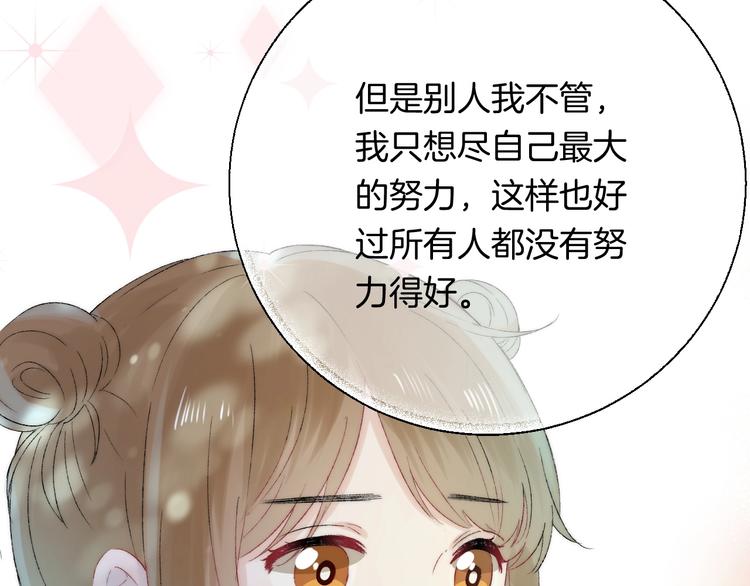 第37话 他是“甘蔗男”？75