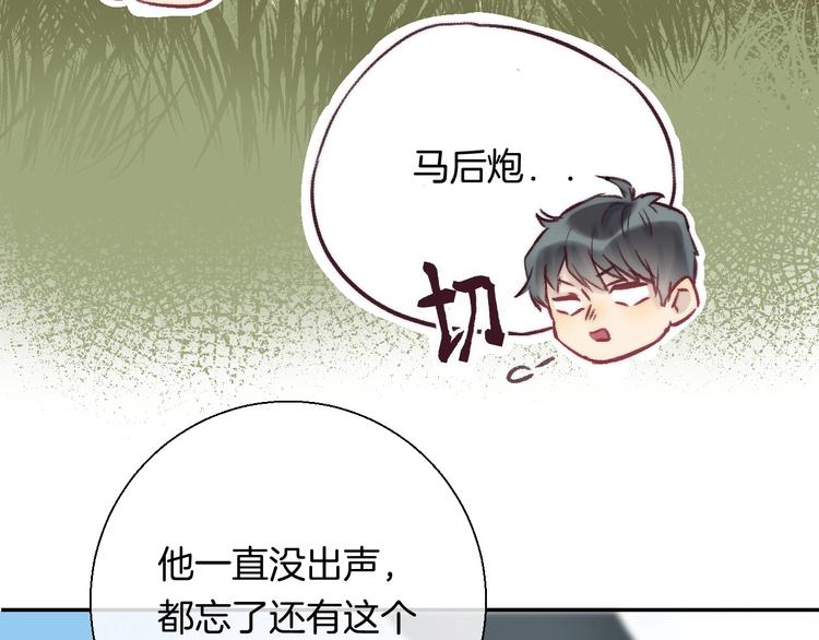 番外 游戏时间！54