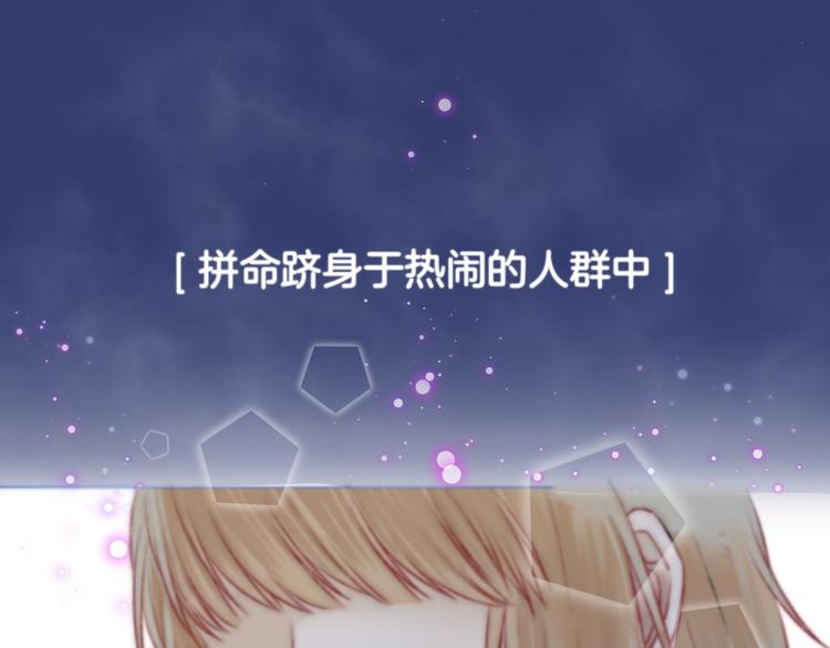 番外 闪耀的星星93