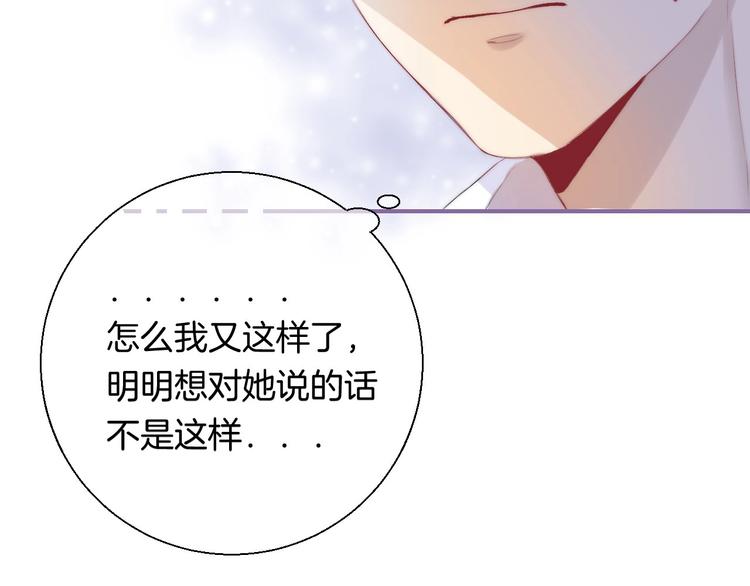 第50话 特别的你32