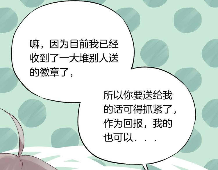 第48话 徽章“争夺战”84