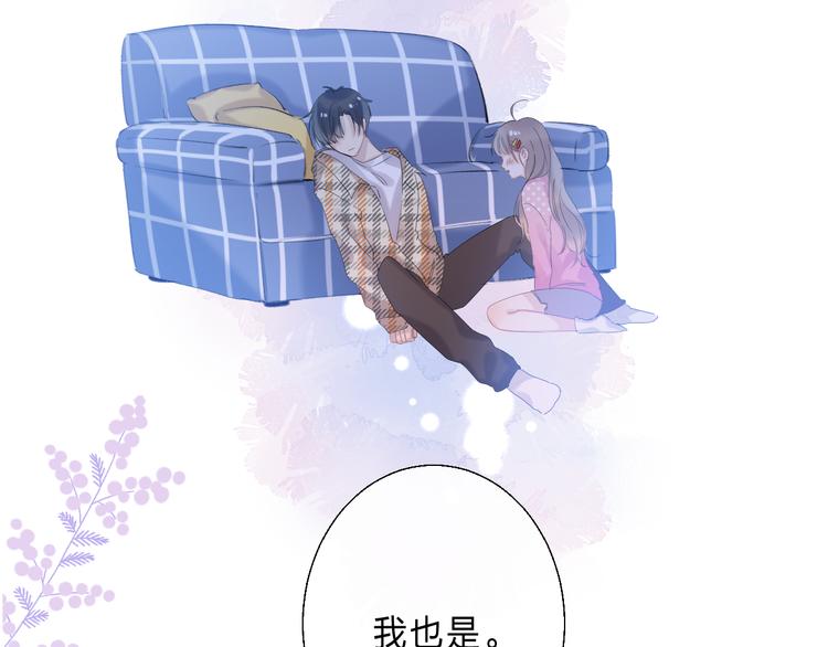 番外 不断靠近的心跳41
