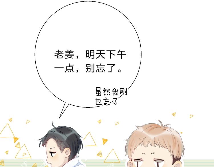 第57话 “晚安”109