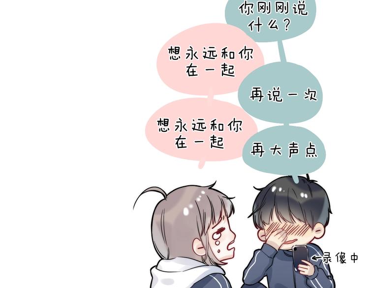 第85话 真实的心意94
