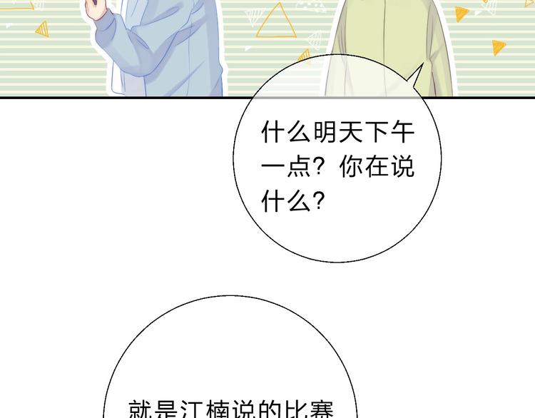 第58话 最了解我的人5