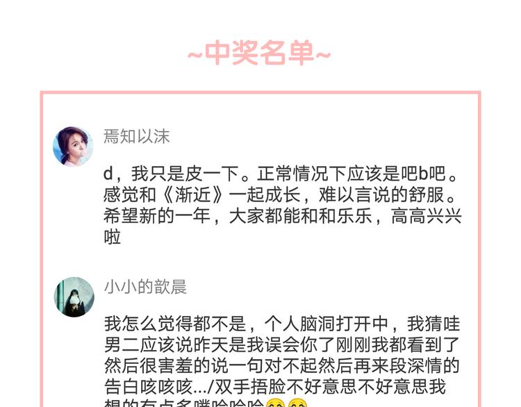 第19话 拨撩的发丝143