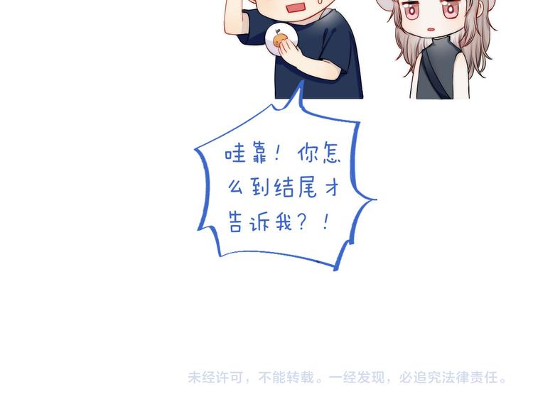 第11话 不要走99