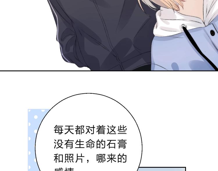第83话 悸动的心情45