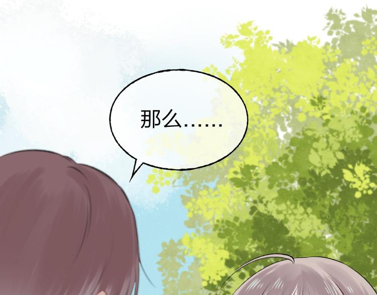 第2话 聊得来的朋友82