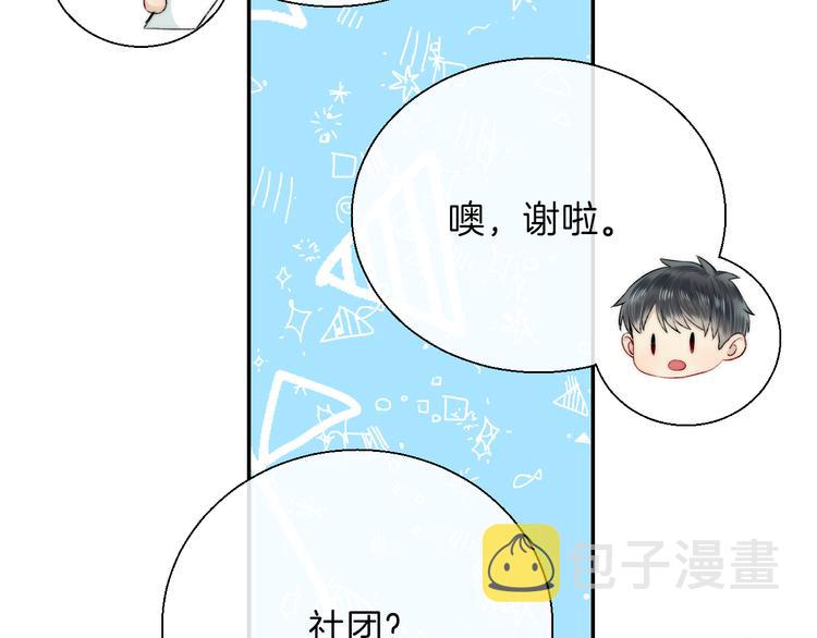 第17话 她的魅力42