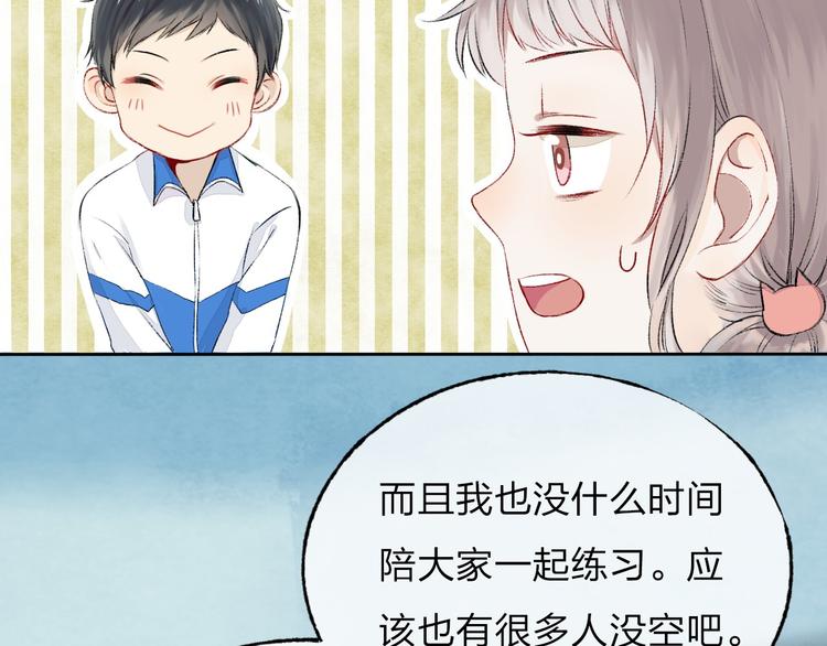第3话 我们的关系82
